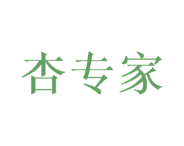 杏专家 商标图样