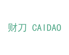 财刀 商标图样