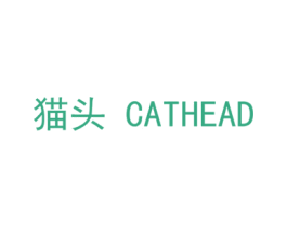猫头  CATHEAD 商标图样