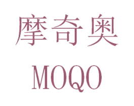 摩奇奥  MOQO 商标图样