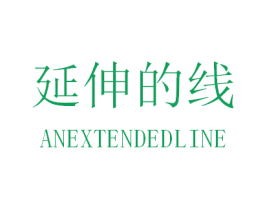 延伸的线 ANEXTENDEDLINE 商标图样