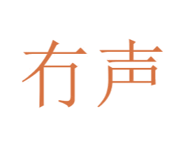 冇声 商标图样
