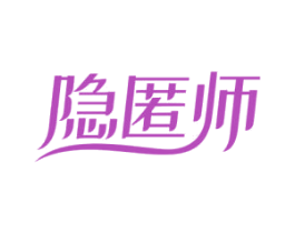 隐匿师 商标图样