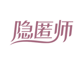 隐匿师 商标图样