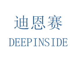 迪恩赛 DEEPINSIDE 商标图样