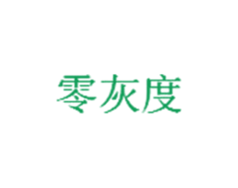 零灰度 商标图样