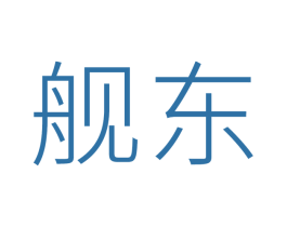 舰东 商标图样