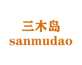 三木岛 商标图样