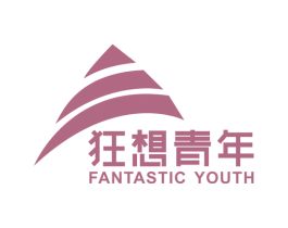 狂想青年 FANTASTIC YOUTH 商标图样