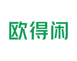 欧得闲 商标图样