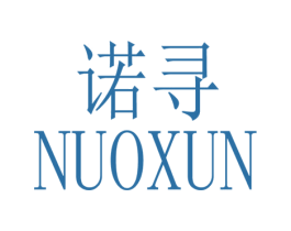 诺寻 商标图样