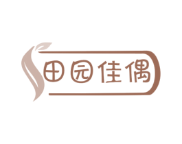 田园佳偶 商标图样