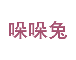 哚哚兔 商标图样