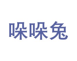 哚哚兔 商标图样