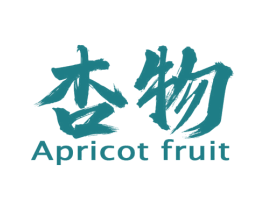 杏物 APRICOT FRUIT 商标图样