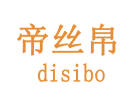 帝丝帛 商标图样
