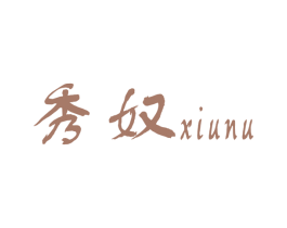 秀奴 商标图样
