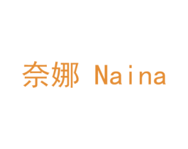 奈娜 商标图样