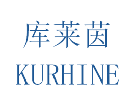 库莱茵  KURHINE 商标图样
