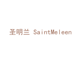 圣明兰 SAINTMELEEN 商标图样