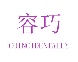 容巧 COINCIDENTALLY 商标图样