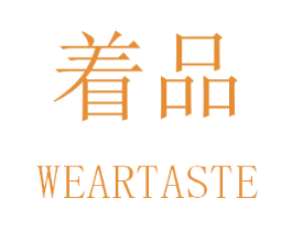 着品 WEARTASTE 商标图样