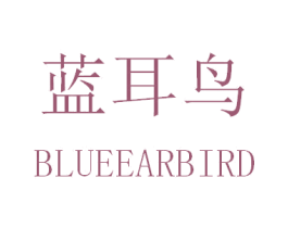 蓝耳鸟 BLUEEARBIRD 商标图样