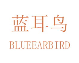 蓝耳鸟 BLUEEARBIRD 商标图样