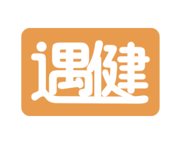 遇健 商标图样