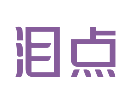 泪点 商标图样