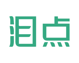 泪点 商标图样