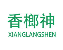 香榔神 商标图样