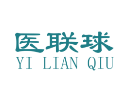 医联球 商标图样