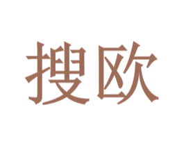 搜欧 商标图样