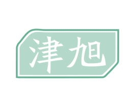 津旭 商标图样