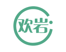 欢岩 商标图样
