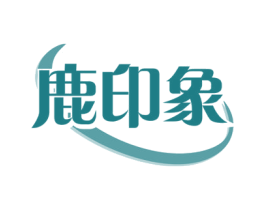鹿印象 商标图样
