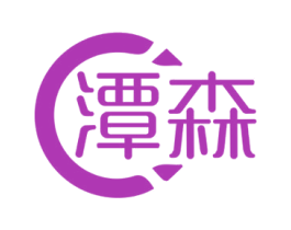 潭森 商标图样