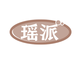 瑶派 商标图样