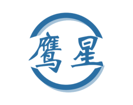 鹰星 商标图样