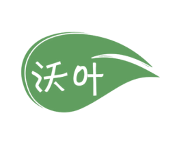 沃叶 商标图样