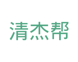 清杰帮 商标图样