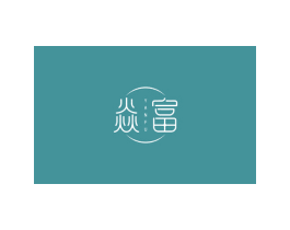 焱富 商标图样
