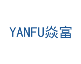 焱富 商标图样