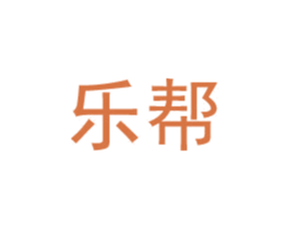 乐帮 商标图样