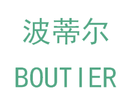波蒂尔 BOUTIER 商标图样