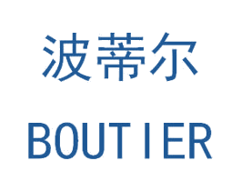 波蒂尔 BOUTIER 商标图样