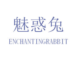 魅惑兔 ENCHANTINGRABBIT 商标图样