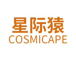 星际猿 COSMICAPE 商标图样