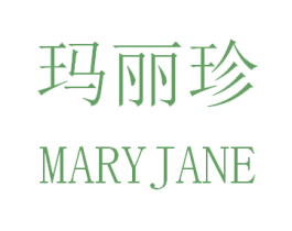 玛丽珍 MARYJANE 商标图样